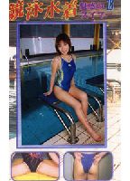 Charming Swimmer Girl 18 jacket
