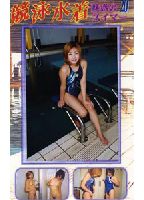 Charming Swimmer Girl 20 jacket