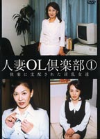 Housewife Office Lady Club 1 jacket