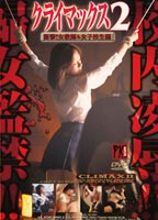 <strong>Climax</strong> 2 Shocking!! Female Teacher & Girl Student jacket