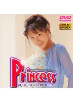 Princess Kotoko Ishi jacket
