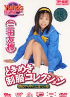 Exciting Uniform Collection Yuho <strong>Mita</strong> jacket
