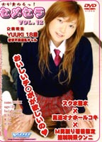 Seductive Women! Girl Student Masher in Sailor School Uniform Yuki jacket