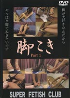 Masturbated by Beautiful <strong>Legs</strong> Vol.01 jacket