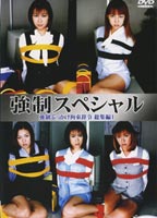 Tied Up Girls's <strong>Bukkake</strong> <strong>Special</strong> 01 jacket