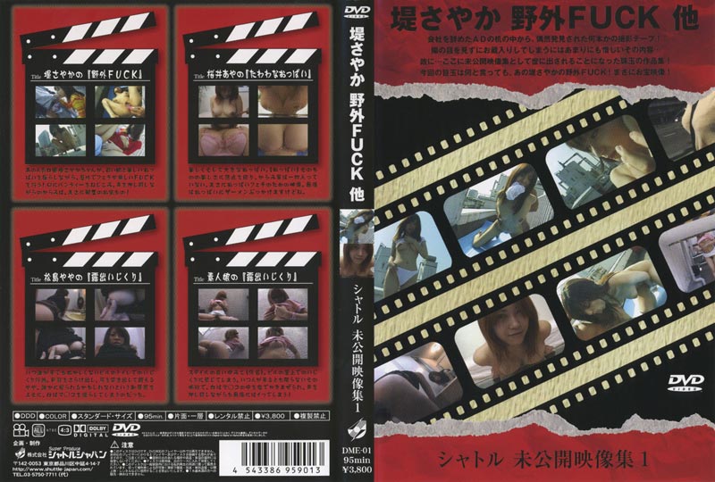 Movie not yet open to the public 01 jacket