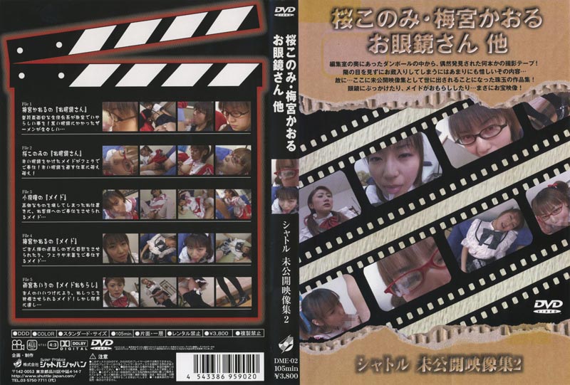 Movie not yet open to the public 02 jacket