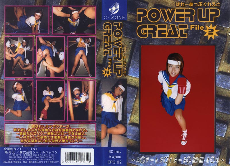 Power Up Great 02 jacket