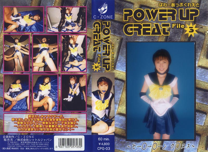 Power Up Great 03 jacket