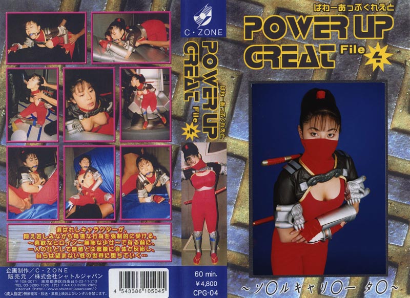 Power Up Great 04 jacket