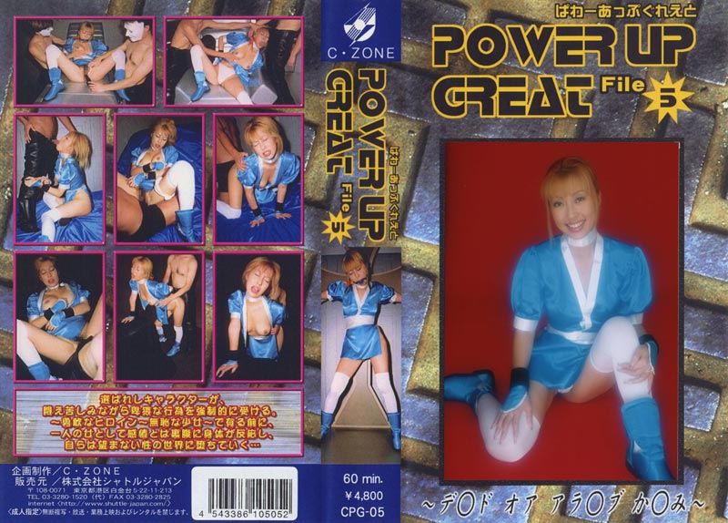 Power Up Great 05 jacket