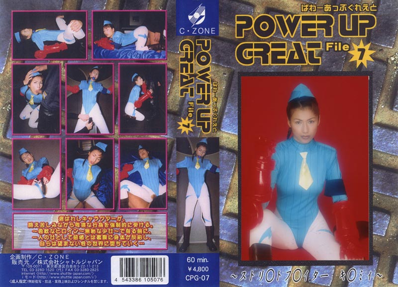 Power Up Great 07 jacket