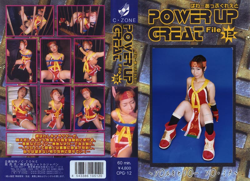 Power Up Great 12 jacket