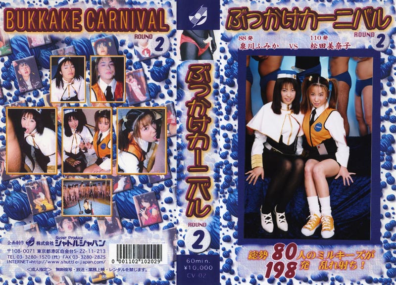 Bukkake Carnival 02 jacket