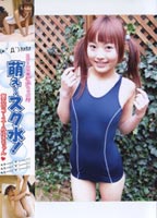 Moe School Swim Suit! 1st Course! Miyuki jacket