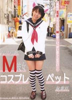 Maho <strong>Sawai</strong> M Cos-Play Pet Akihabara jacket