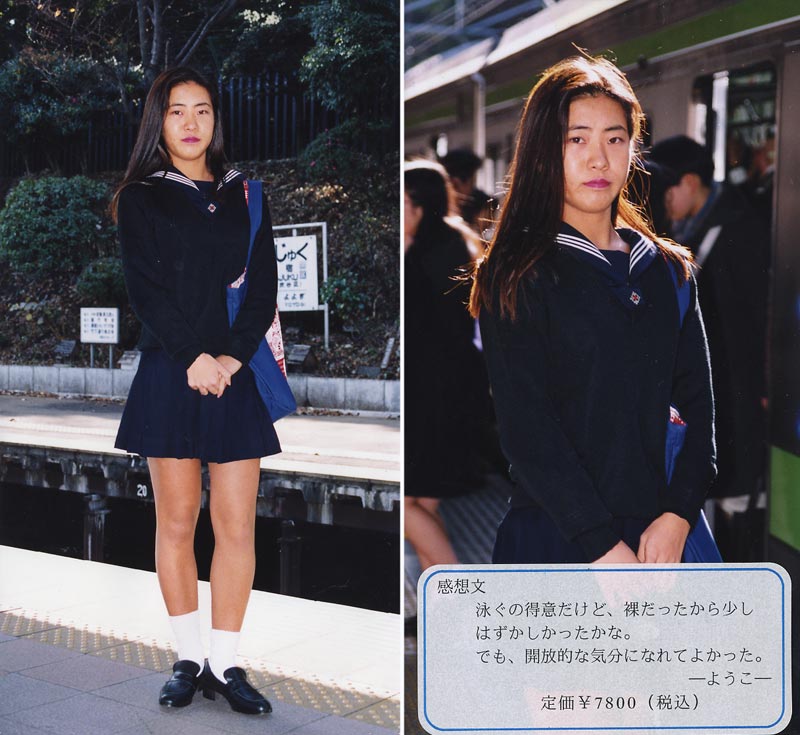 School Girls of Today 14 jacket