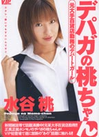 Momo from Department Girl jacket