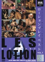 <strong>LES</strong> <strong>LOTION</strong> vol. 1 jacket