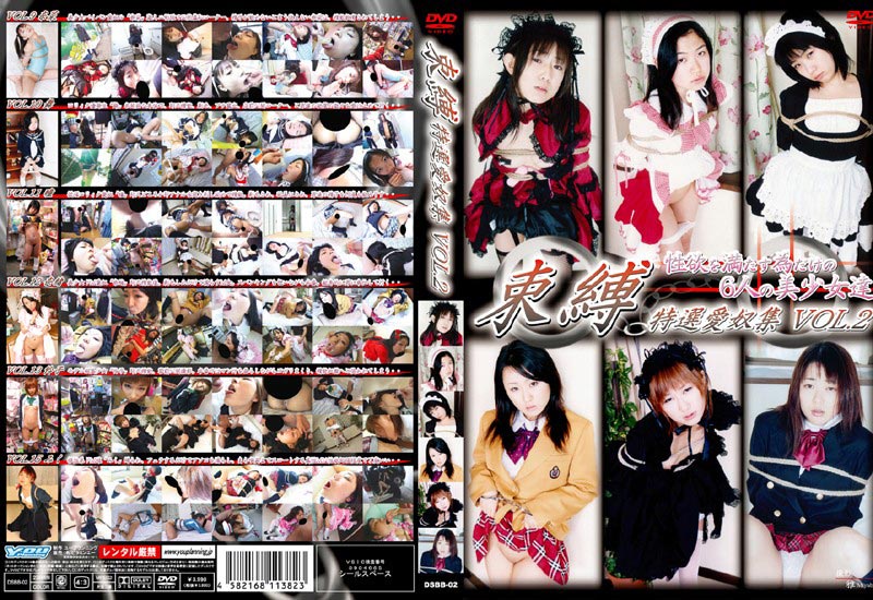 Force choice lovely slave girls collection vol. 2 jacket