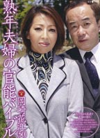 Carriage year married couple's senses Bible <strong>Hanae</strong> <strong>Okazaki</strong>  jacket