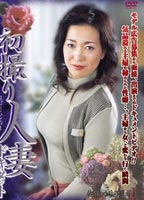 The first taking married woman document Yuriko Sato  jacket