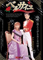 Versailles Reiko Kimijima &Emiko Koike  jacket