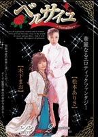 Versailles Mao Kinosita &Matumoto Arisa jacket
