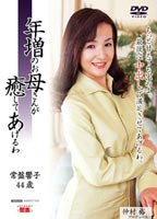 <strong>Middle-aged</strong> woman's <strong>mother</strong> <strong>heals</strong> <strong>it.</strong> Kyouko Tokiwa  jacket