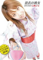 Summer Kimono Girl: Hina Nanase jacket