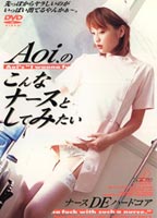 I Wanna Do This Kind of Nurse! Aoi jacket