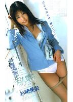 Female <strong>Teacher</strong>'s Secret Honey: Miyu Sugiura jacket