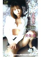 Female <strong>Teacher</strong>'s Secret Honey: Yui Miho jacket