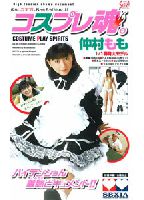 Cosplay Spirit: Momo Nakamura jacket