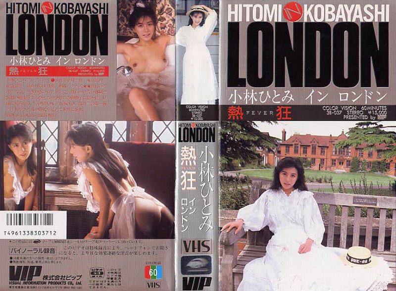 Craze: Hitomi Kobayashi in London jacket