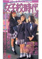 School Gal Magazine: Girls-Only School Days 4 jacket
