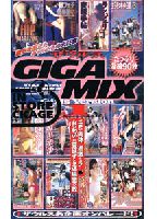 Zaurus Giga Mix 1: Girls Version jacket