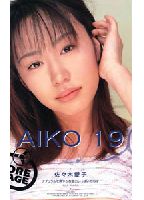 Akiko 19 jacket