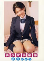 Beautiful Girl's Club jacket