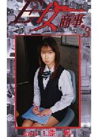 <strong>E-Girl</strong> <strong>Commercial</strong> <strong>Company</strong> 03 jacket