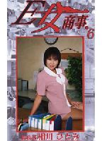 <strong>E-Girl</strong> <strong>Commercial</strong> <strong>Company</strong> 06 jacket