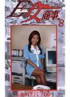 <strong>E-Girl</strong> <strong>Commercial</strong> <strong>Company</strong> 08 jacket