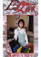 <strong>E-Girl</strong> <strong>Commercial</strong> <strong>Company</strong> 09 jacket