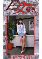 <strong>E-Girl</strong> <strong>Commercial</strong> <strong>Company</strong> 10 jacket