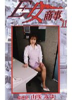 <strong>E-Girl</strong> <strong>Commercial</strong> <strong>Company</strong> 11 jacket