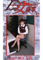 <strong>E-Girl</strong> <strong>Commercial</strong> <strong>Company</strong> 12 jacket