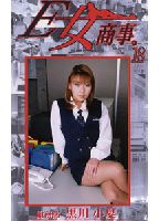 <strong>E-Girl</strong> <strong>Commercial</strong> <strong>Company</strong> 18 jacket