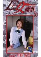 <strong>E-Girl</strong> <strong>Commercial</strong> <strong>Company</strong> 20 jacket