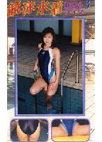 Charming Swimmer Girl 03 jacket