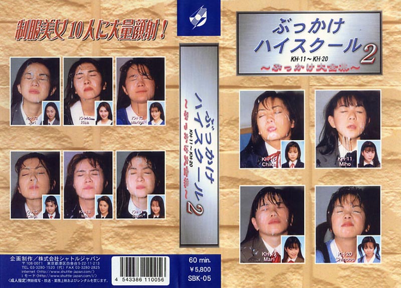 Bukkake Scene Selection from KH Series jacket